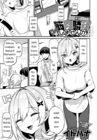 เล่นเกมกับน้องเพื่Doujin-Lc- อ่าน โดจิน มังฮวา เกาหลี ญี่ปุ่น จีน แปลไทยเล่นเกมกับน้องเพื่อนก็เสียวได้ [Itohana] Kinniku shoubu shimasen kaตอนที่ 1 2 3 4 5 6 7 8 9 10 11 12 13 14 ฟรี ไม่มีโฆษณา อ่าน โดจิน Manhwa เกาหลี ญี่ปุ่น จีน เรามีครบ คัดมาให้เน้นๆ โดจิน 18+ รับประกันความฟินโดย  Doujin Lc