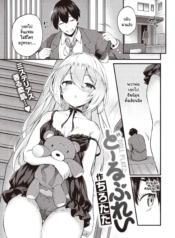 เล่นเป็นตุ๊กตากับคDoujin-Lc- อ่าน โดจิน มังฮวา เกาหลี ญี่ปุ่น จีน แปลไทยเล่นเป็นตุ๊กตากับคุณพี่ชาย [Tirotata] Doll Playตอนที่ 1 2 3 4 5 6 7 8 9 10 11 12 13 14 ฟรี ไม่มีโฆษณา อ่าน โดจิน Manhwa เกาหลี ญี่ปุ่น จีน เรามีครบ คัดมาให้เน้นๆ โดจิน 18+ รับประกันความฟินโดย  Doujin Lc