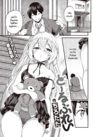 เล่นเป็นตุ๊กตากับคDoujin-Lc- อ่าน โดจิน มังฮวา เกาหลี ญี่ปุ่น จีน แปลไทยเล่นเป็นตุ๊กตากับคุณพี่ชาย [Tirotata] Doll Playตอนที่ 1 2 3 4 5 6 7 8 9 10 11 12 13 14 ฟรี ไม่มีโฆษณา อ่าน โดจิน Manhwa เกาหลี ญี่ปุ่น จีน เรามีครบ คัดมาให้เน้นๆ โดจิน 18+ รับประกันความฟินโดย  Doujin Lc