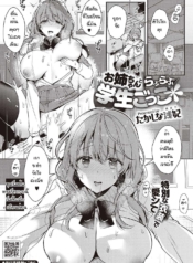 เล่นเป็นนักเรียนกัDoujin-Lc- อ่าน โดจิน มังฮวา เกาหลี ญี่ปุ่น จีน แปลไทยเล่นเป็นนักเรียนกับพี่ [Takashina Asahi] Onesan to rabu rabu gaksei goggoตอนที่ 1 2 3 4 5 6 7 8 9 10 11 12 13 14 ฟรี ไม่มีโฆษณา อ่าน โดจิน Manhwa เกาหลี ญี่ปุ่น จีน เรามีครบ คัดมาให้เน้นๆ โดจิน 18+ รับประกันความฟินโดย  Doujin Lc