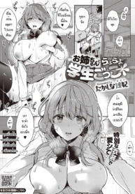 เล่นเป็นนักเรียนกัDoujin-Lc- อ่าน โดจิน มังฮวา เกาหลี ญี่ปุ่น จีน แปลไทยเล่นเป็นนักเรียนกับพี่ [Takashina Asahi] Onesan to rabu rabu gaksei goggoตอนที่ 1 2 3 4 5 6 7 8 9 10 11 12 13 14 ฟรี ไม่มีโฆษณา อ่าน โดจิน Manhwa เกาหลี ญี่ปุ่น จีน เรามีครบ คัดมาให้เน้นๆ โดจิน 18+ รับประกันความฟินโดย  Doujin Lc