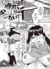 เวลารอเจอเธอเหมือนDoujin-Lc- อ่าน โดจิน มังฮวา เกาหลี ญี่ปุ่น จีน แปลไทยเวลารอเจอเธอเหมือนแผ่นดินไหว 100 ริกเตอร์ [Kokonoe Yomogi] Motto kageki na koto ga shitaiตอนที่ 1 2 3 4 5 6 7 8 9 10 11 12 13 14 ฟรี ไม่มีโฆษณา อ่าน โดจิน Manhwa เกาหลี ญี่ปุ่น จีน เรามีครบ คัดมาให้เน้นๆ โดจิน 18+ รับประกันความฟินโดย  Doujin Lc