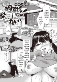 เวลารอเจอเธอเหมือนDoujin-Lc- อ่าน โดจิน มังฮวา เกาหลี ญี่ปุ่น จีน แปลไทยเวลารอเจอเธอเหมือนแผ่นดินไหว 100 ริกเตอร์ [Kokonoe Yomogi] Motto kageki na koto ga shitaiตอนที่ 1 2 3 4 5 6 7 8 9 10 11 12 13 14 ฟรี ไม่มีโฆษณา อ่าน โดจิน Manhwa เกาหลี ญี่ปุ่น จีน เรามีครบ คัดมาให้เน้นๆ โดจิน 18+ รับประกันความฟินโดย  Doujin Lc