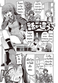 เวอร์จิ้นแล้วไง [NDoujin-Lc- อ่าน โดจิน มังฮวา เกาหลี ญี่ปุ่น จีน แปลไทยเวอร์จิ้นแล้วไง [Namonashi] Hanashi ga chikauตอนที่ 1 2 3 4 5 6 7 8 9 10 11 12 13 14 ฟรี ไม่มีโฆษณา อ่าน โดจิน Manhwa เกาหลี ญี่ปุ่น จีน เรามีครบ คัดมาให้เน้นๆ โดจิน 18+ รับประกันความฟินโดย  Doujin Lc