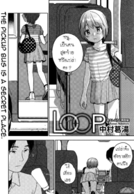 เวียนวน และ วนเวียDoujin-Lc- อ่าน โดจิน มังฮวา เกาหลี ญี่ปุ่น จีน แปลไทยเวียนวน และ วนเวียน [Nakamura Kuzuyu] LOOPตอนที่ 1 2 3 4 5 6 7 8 9 10 11 12 13 14 ฟรี ไม่มีโฆษณา อ่าน โดจิน Manhwa เกาหลี ญี่ปุ่น จีน เรามีครบ คัดมาให้เน้นๆ โดจิน 18+ รับประกันความฟินโดย  Doujin Lc