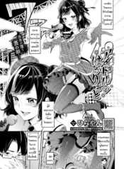 เสน่ห์ไอดอล [HirayDoujin-Lc- อ่าน โดจิน มังฮวา เกาหลี ญี่ปุ่น จีน แปลไทยเสน่ห์ไอดอล [Hirayan] Idol’schemeตอนที่ 1 2 3 4 5 6 7 8 9 10 11 12 13 14 ฟรี ไม่มีโฆษณา อ่าน โดจิน Manhwa เกาหลี ญี่ปุ่น จีน เรามีครบ คัดมาให้เน้นๆ โดจิน 18+ รับประกันความฟินโดย  Doujin Lc