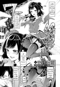 เสน่ห์ไอดอล [HirayDoujin-Lc- อ่าน โดจิน มังฮวา เกาหลี ญี่ปุ่น จีน แปลไทยเสน่ห์ไอดอล [Hirayan] Idol’schemeตอนที่ 1 2 3 4 5 6 7 8 9 10 11 12 13 14 ฟรี ไม่มีโฆษณา อ่าน โดจิน Manhwa เกาหลี ญี่ปุ่น จีน เรามีครบ คัดมาให้เน้นๆ โดจิน 18+ รับประกันความฟินโดย  Doujin Lc