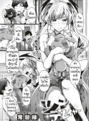 เส้นทางดาวรุ่ง [ToDoujin-Lc- อ่าน โดจิน มังฮวา เกาหลี ญี่ปุ่น จีน แปลไทยเส้นทางดาวรุ่ง [Tokiwa Midori] TsundeLayerตอนที่ 1 2 3 4 5 6 7 8 9 10 11 12 13 14 ฟรี ไม่มีโฆษณา อ่าน โดจิน Manhwa เกาหลี ญี่ปุ่น จีน เรามีครบ คัดมาให้เน้นๆ โดจิน 18+ รับประกันความฟินโดย  Doujin Lc