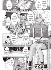 เหตุการณ์นำพาบอกควDoujin-Lc- อ่าน โดจิน มังฮวา เกาหลี ญี่ปุ่น จีน แปลไทยเหตุการณ์นำพาบอกความในใจ [Sakuma Tsukasa] Nanairo Momentตอนที่ 1 2 3 4 5 6 7 8 9 10 11 12 13 14 ฟรี ไม่มีโฆษณา อ่าน โดจิน Manhwa เกาหลี ญี่ปุ่น จีน เรามีครบ คัดมาให้เน้นๆ โดจิน 18+ รับประกันความฟินโดย  Doujin Lc