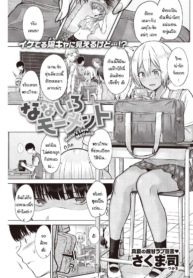 เหตุการณ์นำพาบอกควDoujin-Lc- อ่าน โดจิน มังฮวา เกาหลี ญี่ปุ่น จีน แปลไทยเหตุการณ์นำพาบอกความในใจ [Sakuma Tsukasa] Nanairo Momentตอนที่ 1 2 3 4 5 6 7 8 9 10 11 12 13 14 ฟรี ไม่มีโฆษณา อ่าน โดจิน Manhwa เกาหลี ญี่ปุ่น จีน เรามีครบ คัดมาให้เน้นๆ โดจิน 18+ รับประกันความฟินโดย  Doujin Lc