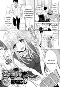 เหตุผลที่ผมยอมทำงาDoujin-Lc- อ่าน โดจิน มังฮวา เกาหลี ญี่ปุ่น จีน แปลไทยเหตุผลที่ผมยอมทำงานที่บ้าน [Itaba Hiroshi] Zaitaku shigotoตอนที่ 1 2 3 4 5 6 7 8 9 10 11 12 13 14 ฟรี ไม่มีโฆษณา อ่าน โดจิน Manhwa เกาหลี ญี่ปุ่น จีน เรามีครบ คัดมาให้เน้นๆ โดจิน 18+ รับประกันความฟินโดย  Doujin Lc
