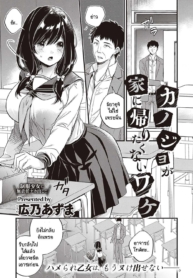 เหตุผลที่เธอไม่อยาDoujin-Lc- อ่าน โดจิน มังฮวา เกาหลี ญี่ปุ่น จีน แปลไทยเหตุผลที่เธอไม่อยากกลับบ้าน [Hirono Azuma] Kanojo ga ie ni kaeritakunai wakeตอนที่ 1 2 3 4 5 6 7 8 9 10 11 12 13 14 ฟรี ไม่มีโฆษณา อ่าน โดจิน Manhwa เกาหลี ญี่ปุ่น จีน เรามีครบ คัดมาให้เน้นๆ โดจิน 18+ รับประกันความฟินโดย  Doujin Lc