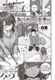 เหตุผลที่แฟนหนุ่มไDoujin-Lc- อ่าน โดจิน มังฮวา เกาหลี ญี่ปุ่น จีน แปลไทยเหตุผลที่แฟนหนุ่มไม่เริ่มก่อน [Shiragiku] Atsukai Chuui!!ตอนที่ 1 2 3 4 5 6 7 8 9 10 11 12 13 14 ฟรี ไม่มีโฆษณา อ่าน โดจิน Manhwa เกาหลี ญี่ปุ่น จีน เรามีครบ คัดมาให้เน้นๆ โดจิน 18+ รับประกันความฟินโดย  Doujin Lc