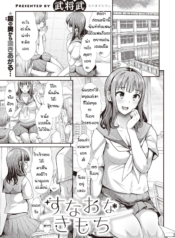 เหตุเกิดจากลืมการบDoujin-Lc- อ่าน โดจิน มังฮวา เกาหลี ญี่ปุ่น จีน แปลไทยเหตุเกิดจากลืมการบ้าน [Takemasa takeshi] Sunaona kimochiตอนที่ 1 2 3 4 5 6 7 8 9 10 11 12 13 14 ฟรี ไม่มีโฆษณา อ่าน โดจิน Manhwa เกาหลี ญี่ปุ่น จีน เรามีครบ คัดมาให้เน้นๆ โดจิน 18+ รับประกันความฟินโดย  Doujin Lc