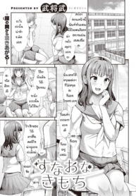 เหตุเกิดจากลืมการบDoujin-Lc- อ่าน โดจิน มังฮวา เกาหลี ญี่ปุ่น จีน แปลไทยเหตุเกิดจากลืมการบ้าน [Takemasa takeshi] Sunaona kimochiตอนที่ 1 2 3 4 5 6 7 8 9 10 11 12 13 14 ฟรี ไม่มีโฆษณา อ่าน โดจิน Manhwa เกาหลี ญี่ปุ่น จีน เรามีครบ คัดมาให้เน้นๆ โดจิน 18+ รับประกันความฟินโดย  Doujin Lc