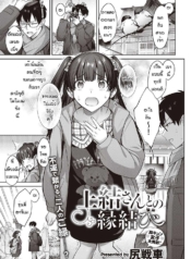 เหตุเพราะความบังเอDoujin-Lc- อ่าน โดจิน มังฮวา เกาหลี ญี่ปุ่น จีน แปลไทยเหตุเพราะความบังเอิญ [Shirisensha] Ueyui san to no enmusubiตอนที่ 1 2 3 4 5 6 7 8 9 10 11 12 13 14 ฟรี ไม่มีโฆษณา อ่าน โดจิน Manhwa เกาหลี ญี่ปุ่น จีน เรามีครบ คัดมาให้เน้นๆ โดจิน 18+ รับประกันความฟินโดย  Doujin Lc