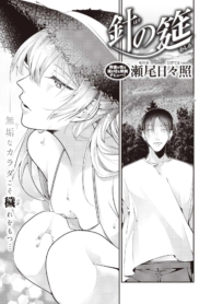 เหมือนถูกทิ่มแทงด้Doujin-Lc- อ่าน โดจิน มังฮวา เกาหลี ญี่ปุ่น จีน แปลไทยเหมือนถูกทิ่มแทงด้วยเหล็กแหลม [Senoo Hibiteru] Hari no Mushiroตอนที่ 1 2 3 4 5 6 7 8 9 10 11 12 13 14 ฟรี ไม่มีโฆษณา อ่าน โดจิน Manhwa เกาหลี ญี่ปุ่น จีน เรามีครบ คัดมาให้เน้นๆ โดจิน 18+ รับประกันความฟินโดย  Doujin Lc