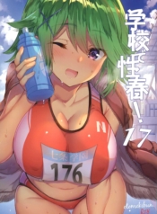 เหล่าถังเก็บน้ำแห่Doujin-Lc- อ่าน โดจิน มังฮวา เกาหลี ญี่ปุ่น จีน แปลไทยเหล่าถังเก็บน้ำแห่งชมรมวิ่ง (C97) [OTOMEKIBUN (Sansyoku Amido)] Gakkou de Seishun 17ตอนที่ 1 2 3 4 5 6 7 8 9 10 11 12 13 14 ฟรี ไม่มีโฆษณา อ่าน โดจิน Manhwa เกาหลี ญี่ปุ่น จีน เรามีครบ คัดมาให้เน้นๆ โดจิน 18+ รับประกันความฟินโดย  Doujin Lc