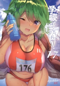 เหล่าถังเก็บน้ำแห่Doujin-Lc- อ่าน โดจิน มังฮวา เกาหลี ญี่ปุ่น จีน แปลไทยเหล่าถังเก็บน้ำแห่งชมรมวิ่ง (C97) [OTOMEKIBUN (Sansyoku Amido)] Gakkou de Seishun 17ตอนที่ 1 2 3 4 5 6 7 8 9 10 11 12 13 14 ฟรี ไม่มีโฆษณา อ่าน โดจิน Manhwa เกาหลี ญี่ปุ่น จีน เรามีครบ คัดมาให้เน้นๆ โดจิน 18+ รับประกันความฟินโดย  Doujin Lc