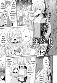 เอาคืนเธอในวันเที่Doujin-Lc- อ่าน โดจิน มังฮวา เกาหลี ญี่ปุ่น จีน แปลไทยเอาคืนเธอในวันเที่ยวแคมป์กับครอบครัว [Itohana] Aki-me koto campตอนที่ 1 2 3 4 5 6 7 8 9 10 11 12 13 14 ฟรี ไม่มีโฆษณา อ่าน โดจิน Manhwa เกาหลี ญี่ปุ่น จีน เรามีครบ คัดมาให้เน้นๆ โดจิน 18+ รับประกันความฟินโดย  Doujin Lc