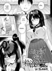 เเม่สาวสไลม์ [UshiDoujin-Lc- อ่าน โดจิน มังฮวา เกาหลี ญี่ปุ่น จีน แปลไทยเเม่สาวสไลม์ [Ushinomiya] Neneki shoujoตอนที่ 1 2 3 4 5 6 7 8 9 10 11 12 13 14 ฟรี ไม่มีโฆษณา อ่าน โดจิน Manhwa เกาหลี ญี่ปุ่น จีน เรามีครบ คัดมาให้เน้นๆ โดจิน 18+ รับประกันความฟินโดย  Doujin Lc