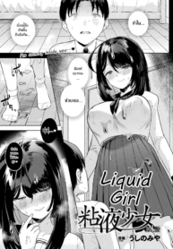 เเม่สาวสไลม์ [UshiDoujin-Lc- อ่าน โดจิน มังฮวา เกาหลี ญี่ปุ่น จีน แปลไทยเเม่สาวสไลม์ [Ushinomiya] Neneki shoujoตอนที่ 1 2 3 4 5 6 7 8 9 10 11 12 13 14 ฟรี ไม่มีโฆษณา อ่าน โดจิน Manhwa เกาหลี ญี่ปุ่น จีน เรามีครบ คัดมาให้เน้นๆ โดจิน 18+ รับประกันความฟินโดย  Doujin Lc