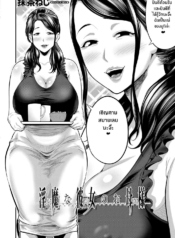 เเม่เเฟนผมเป็นซัคคDoujin-Lc- อ่าน โดจิน มังฮวา เกาหลี ญี่ปุ่น จีน แปลไทยเเม่เเฟนผมเป็นซัคคิวบัส [Maccha neji] My Girlfriend’s Succubus Motherตอนที่ 1 2 3 4 5 6 7 8 9 10 11 12 13 14 ฟรี ไม่มีโฆษณา อ่าน โดจิน Manhwa เกาหลี ญี่ปุ่น จีน เรามีครบ คัดมาให้เน้นๆ โดจิน 18+ รับประกันความฟินโดย  Doujin Lc