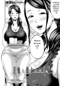 เเม่เเฟนผมเป็นซัคคDoujin-Lc- อ่าน โดจิน มังฮวา เกาหลี ญี่ปุ่น จีน แปลไทยเเม่เเฟนผมเป็นซัคคิวบัส [Maccha neji] My Girlfriend’s Succubus Motherตอนที่ 1 2 3 4 5 6 7 8 9 10 11 12 13 14 ฟรี ไม่มีโฆษณา อ่าน โดจิน Manhwa เกาหลี ญี่ปุ่น จีน เรามีครบ คัดมาให้เน้นๆ โดจิน 18+ รับประกันความฟินโดย  Doujin Lc