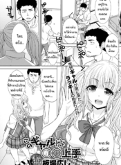 แกลคนนี้…เก่งมากDoujin-Lc- อ่าน โดจิน มังฮวา เกาหลี ญี่ปุ่น จีน แปลไทยแกลคนนี้…เก่งมาก [Itaba Hiroshi] Kono gal ha OO jouzuตอนที่ 1 2 3 4 5 6 7 8 9 10 11 12 13 14 ฟรี ไม่มีโฆษณา อ่าน โดจิน Manhwa เกาหลี ญี่ปุ่น จีน เรามีครบ คัดมาให้เน้นๆ โดจิน 18+ รับประกันความฟินโดย  Doujin Lc
