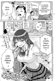 แกลนวดขา พาขึ้นเตีDoujin-Lc- อ่าน โดจิน มังฮวา เกาหลี ญี่ปุ่น จีน แปลไทยแกลนวดขา พาขึ้นเตียง [Miyoshi] Gal gecchuตอนที่ 1 2 3 4 5 6 7 8 9 10 11 12 13 14 ฟรี ไม่มีโฆษณา อ่าน โดจิน Manhwa เกาหลี ญี่ปุ่น จีน เรามีครบ คัดมาให้เน้นๆ โดจิน 18+ รับประกันความฟินโดย  Doujin Lc