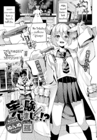 แกล้งว่ากลายเป็นหมDoujin-Lc- อ่าน โดจิน มังฮวา เกาหลี ญี่ปุ่น จีน แปลไทยแกล้งว่ากลายเป็นหมา จับกดท่านประธานฯ [Nunnu] Jikken Shimasho!ตอนที่ 1 2 3 4 5 6 7 8 9 10 11 12 13 14 ฟรี ไม่มีโฆษณา อ่าน โดจิน Manhwa เกาหลี ญี่ปุ่น จีน เรามีครบ คัดมาให้เน้นๆ โดจิน 18+ รับประกันความฟินโดย  Doujin Lc