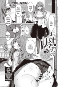 แผนพาหนีไปเจอรักขอDoujin-Lc- อ่าน โดจิน มังฮวา เกาหลี ญี่ปุ่น จีน แปลไทยแผนพาหนีไปเจอรักของพี่สาว [Takashina Asahi] Onee-chan no Shiawase Amayakashi Keikakuตอนที่ 1 2 3 4 5 6 7 8 9 10 11 12 13 14 ฟรี ไม่มีโฆษณา อ่าน โดจิน Manhwa เกาหลี ญี่ปุ่น จีน เรามีครบ คัดมาให้เน้นๆ โดจิน 18+ รับประกันความฟินโดย  Doujin Lc