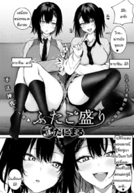 แฝดตัวแสบสองพี่น้อDoujin-Lc- อ่าน โดจิน มังฮวา เกาหลี ญี่ปุ่น จีน แปลไทยแฝดตัวแสบสองพี่น้อง [Danimaru] Futagomoriตอนที่ 1 2 3 4 5 6 7 8 9 10 11 12 13 14 ฟรี ไม่มีโฆษณา อ่าน โดจิน Manhwa เกาหลี ญี่ปุ่น จีน เรามีครบ คัดมาให้เน้นๆ โดจิน 18+ รับประกันความฟินโดย  Doujin Lc