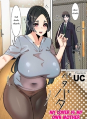 แฟนของผมคือคุณแม่Doujin-Lc- อ่าน โดจิน มังฮวา เกาหลี ญี่ปุ่น จีน แปลไทยแฟนของผมคือคุณแม่ [UC] Koibito wa Jitsubo My Lover Is My Own Motherตอนที่ 1 2 3 4 5 6 7 8 9 10 11 12 13 14 ฟรี ไม่มีโฆษณา อ่าน โดจิน Manhwa เกาหลี ญี่ปุ่น จีน เรามีครบ คัดมาให้เน้นๆ โดจิน 18+ รับประกันความฟินโดย  Doujin Lc