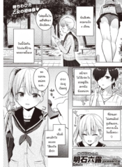 แฟนนับ แต่พี่น้องไDoujin-Lc- อ่าน โดจิน มังฮวา เกาหลี ญี่ปุ่น จีน แปลไทยแฟนนับ แต่พี่น้องไม่นับ จบที่ทรีซั่ม [Akashi Rokuro] 3-nin de Suruตอนที่ 1 2 3 4 5 6 7 8 9 10 11 12 13 14 ฟรี ไม่มีโฆษณา อ่าน โดจิน Manhwa เกาหลี ญี่ปุ่น จีน เรามีครบ คัดมาให้เน้นๆ โดจิน 18+ รับประกันความฟินโดย  Doujin Lc