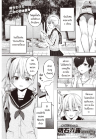 แฟนนับ แต่พี่น้องไDoujin-Lc- อ่าน โดจิน มังฮวา เกาหลี ญี่ปุ่น จีน แปลไทยแฟนนับ แต่พี่น้องไม่นับ จบที่ทรีซั่ม [Akashi Rokuro] 3-nin de Suruตอนที่ 1 2 3 4 5 6 7 8 9 10 11 12 13 14 ฟรี ไม่มีโฆษณา อ่าน โดจิน Manhwa เกาหลี ญี่ปุ่น จีน เรามีครบ คัดมาให้เน้นๆ โดจิน 18+ รับประกันความฟินโดย  Doujin Lc