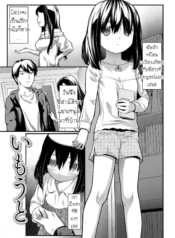 แฟนพี่ฟิต เพราะปิ๊Doujin-Lc- อ่าน โดจิน มังฮวา เกาหลี ญี่ปุ่น จีน แปลไทยแฟนพี่ฟิต เพราะปิ๊หนู [Saba Satoru] Imouto Little Sisterตอนที่ 1 2 3 4 5 6 7 8 9 10 11 12 13 14 ฟรี ไม่มีโฆษณา อ่าน โดจิน Manhwa เกาหลี ญี่ปุ่น จีน เรามีครบ คัดมาให้เน้นๆ โดจิน 18+ รับประกันความฟินโดย  Doujin Lc