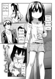 แฟนพี่ฟิต เพราะปิ๊Doujin-Lc- อ่าน โดจิน มังฮวา เกาหลี ญี่ปุ่น จีน แปลไทยแฟนพี่ฟิต เพราะปิ๊หนู [Saba Satoru] Imouto Little Sisterตอนที่ 1 2 3 4 5 6 7 8 9 10 11 12 13 14 ฟรี ไม่มีโฆษณา อ่าน โดจิน Manhwa เกาหลี ญี่ปุ่น จีน เรามีครบ คัดมาให้เน้นๆ โดจิน 18+ รับประกันความฟินโดย  Doujin Lc