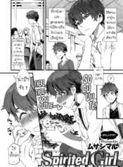 แฟนสาวโคตรคูล [MusDoujin-Lc- อ่าน โดจิน มังฮวา เกาหลี ญี่ปุ่น จีน แปลไทยแฟนสาวโคตรคูล [Musashimaru] Spirited Girlตอนที่ 1 2 3 4 5 6 7 8 9 10 11 12 13 14 ฟรี ไม่มีโฆษณา อ่าน โดจิน Manhwa เกาหลี ญี่ปุ่น จีน เรามีครบ คัดมาให้เน้นๆ โดจิน 18+ รับประกันความฟินโดย  Doujin Lc