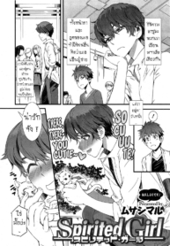 แฟนสาวโคตรคูล [MusDoujin-Lc- อ่าน โดจิน มังฮวา เกาหลี ญี่ปุ่น จีน แปลไทยแฟนสาวโคตรคูล [Musashimaru] Spirited Girlตอนที่ 1 2 3 4 5 6 7 8 9 10 11 12 13 14 ฟรี ไม่มีโฆษณา อ่าน โดจิน Manhwa เกาหลี ญี่ปุ่น จีน เรามีครบ คัดมาให้เน้นๆ โดจิน 18+ รับประกันความฟินโดย  Doujin Lc