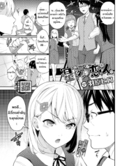 แฟนหนูเป็นอาจารย์สDoujin-Lc- อ่าน โดจิน มังฮวา เกาหลี ญี่ปุ่น จีน แปลไทยแฟนหนูเป็นอาจารย์สุดฮอต [Wabara Hiro] Seiya no Koibitoตอนที่ 1 2 3 4 5 6 7 8 9 10 11 12 13 14 ฟรี ไม่มีโฆษณา อ่าน โดจิน Manhwa เกาหลี ญี่ปุ่น จีน เรามีครบ คัดมาให้เน้นๆ โดจิน 18+ รับประกันความฟินโดย  Doujin Lc