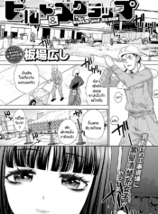 แฟนไม่เก่า [ItabaDoujin-Lc- อ่าน โดจิน มังฮวา เกาหลี ญี่ปุ่น จีน แปลไทยแฟนไม่เก่า [Itaba Hiroshi] BUILD and SCRAPตอนที่ 1 2 3 4 5 6 7 8 9 10 11 12 13 14 ฟรี ไม่มีโฆษณา อ่าน โดจิน Manhwa เกาหลี ญี่ปุ่น จีน เรามีครบ คัดมาให้เน้นๆ โดจิน 18+ รับประกันความฟินโดย  Doujin Lc