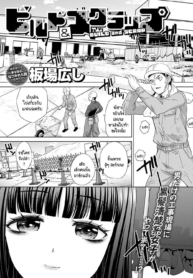 แฟนไม่เก่า [ItabaDoujin-Lc- อ่าน โดจิน มังฮวา เกาหลี ญี่ปุ่น จีน แปลไทยแฟนไม่เก่า [Itaba Hiroshi] BUILD and SCRAPตอนที่ 1 2 3 4 5 6 7 8 9 10 11 12 13 14 ฟรี ไม่มีโฆษณา อ่าน โดจิน Manhwa เกาหลี ญี่ปุ่น จีน เรามีครบ คัดมาให้เน้นๆ โดจิน 18+ รับประกันความฟินโดย  Doujin Lc