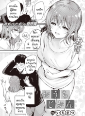 แมวน้อย [IchimatsuDoujin-Lc- อ่าน โดจิน มังฮวา เกาหลี ญี่ปุ่น จีน แปลไทยแมวน้อย [Ichimatsu] Ouchi jikanตอนที่ 1 2 3 4 5 6 7 8 9 10 11 12 13 14 ฟรี ไม่มีโฆษณา อ่าน โดจิน Manhwa เกาหลี ญี่ปุ่น จีน เรามีครบ คัดมาให้เน้นๆ โดจิน 18+ รับประกันความฟินโดย  Doujin Lc