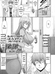 แม่กับคุณน้าแสนใจดDoujin-Lc- อ่าน โดจิน มังฮวา เกาหลี ญี่ปุ่น จีน แปลไทยแม่กับคุณน้าแสนใจดี [Bouningen] Oba to Shukubo Aunt and Graceful Motherตอนที่ 1 2 3 4 5 6 7 8 9 10 11 12 13 14 ฟรี ไม่มีโฆษณา อ่าน โดจิน Manhwa เกาหลี ญี่ปุ่น จีน เรามีครบ คัดมาให้เน้นๆ โดจิน 18+ รับประกันความฟินโดย  Doujin Lc