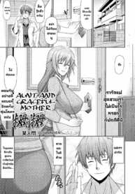 แม่กับคุณน้าแสนใจดDoujin-Lc- อ่าน โดจิน มังฮวา เกาหลี ญี่ปุ่น จีน แปลไทยแม่กับคุณน้าแสนใจดี [Bouningen] Oba to Shukubo Aunt and Graceful Motherตอนที่ 1 2 3 4 5 6 7 8 9 10 11 12 13 14 ฟรี ไม่มีโฆษณา อ่าน โดจิน Manhwa เกาหลี ญี่ปุ่น จีน เรามีครบ คัดมาให้เน้นๆ โดจิน 18+ รับประกันความฟินโดย  Doujin Lc