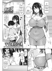 แม่ของผมโดนเพื่อนคDoujin-Lc- อ่าน โดจิน มังฮวา เกาหลี ญี่ปุ่น จีน แปลไทยแม่ของผมโดนเพื่อนคาบไปแดกเสียแล้ว [Chin] Mama to Tanetsuke no Su – Mama and seeding nestตอนที่ 1 2 3 4 5 6 7 8 9 10 11 12 13 14 ฟรี ไม่มีโฆษณา อ่าน โดจิน Manhwa เกาหลี ญี่ปุ่น จีน เรามีครบ คัดมาให้เน้นๆ โดจิน 18+ รับประกันความฟินโดย  Doujin Lc
