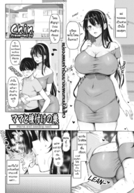แม่ของผมโดนเพื่อนคDoujin-Lc- อ่าน โดจิน มังฮวา เกาหลี ญี่ปุ่น จีน แปลไทยแม่ของผมโดนเพื่อนคาบไปแดกเสียแล้ว [Chin] Mama to Tanetsuke no Su – Mama and seeding nestตอนที่ 1 2 3 4 5 6 7 8 9 10 11 12 13 14 ฟรี ไม่มีโฆษณา อ่าน โดจิน Manhwa เกาหลี ญี่ปุ่น จีน เรามีครบ คัดมาให้เน้นๆ โดจิน 18+ รับประกันความฟินโดย  Doujin Lc