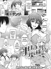 แม่บ้านสาวน้อยเวทมDoujin-Lc- อ่าน โดจิน มังฮวา เกาหลี ญี่ปุ่น จีน แปลไทยแม่บ้านสาวน้อยเวทมนตร์ [Tomonaga Kenji] Mahoutsukai Oku-sama. Magical Housewifeตอนที่ 1 2 3 4 5 6 7 8 9 10 11 12 13 14 ฟรี ไม่มีโฆษณา อ่าน โดจิน Manhwa เกาหลี ญี่ปุ่น จีน เรามีครบ คัดมาให้เน้นๆ โดจิน 18+ รับประกันความฟินโดย  Doujin Lc