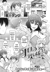 แม่บ้านสาวน้อยเวทมDoujin-Lc- อ่าน โดจิน มังฮวา เกาหลี ญี่ปุ่น จีน แปลไทยแม่บ้านสาวน้อยเวทมนตร์ [Tomonaga Kenji] Mahoutsukai Oku-sama. Magical Housewifeตอนที่ 1 2 3 4 5 6 7 8 9 10 11 12 13 14 ฟรี ไม่มีโฆษณา อ่าน โดจิน Manhwa เกาหลี ญี่ปุ่น จีน เรามีครบ คัดมาให้เน้นๆ โดจิน 18+ รับประกันความฟินโดย  Doujin Lc